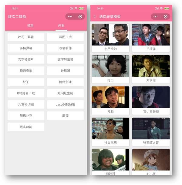 5個非常實用的微信小程式,黑科技滿滿,請低調使用 5個非常實用的微信小程式,黑科技滿滿,請低調使用