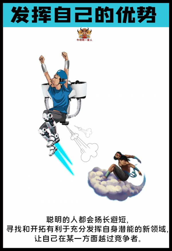 七張圖教你戒掉嫉妒,你會變得更加優秀 七張圖教你戒掉嫉妒,你會變得更加優秀