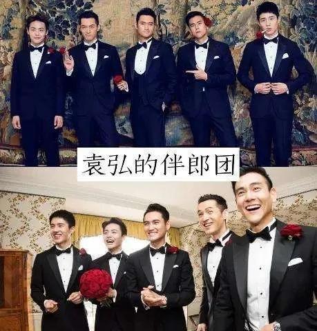 袁弘張歆藝婚禮"網友齊喊"搶伴郎"啦 袁弘張歆藝婚禮"網友齊喊"搶伴郎"啦