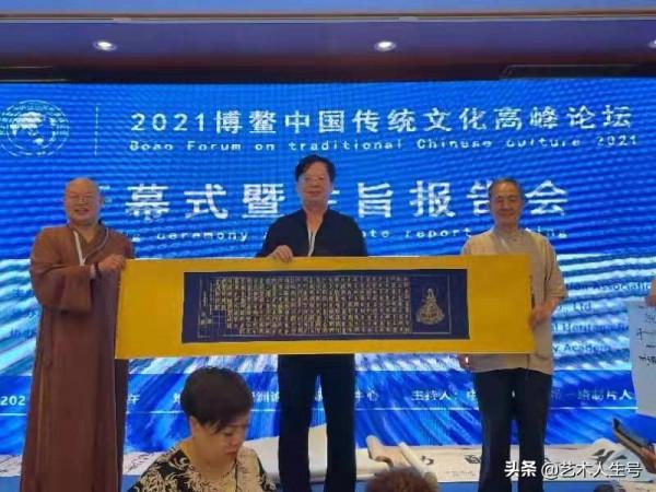 方晉平應邀出席2021博鰲中國傳統文化高峰論壇暨當代書畫展 方晉平應邀出席2021博鰲中國傳統文化高峰論壇暨當代書畫展