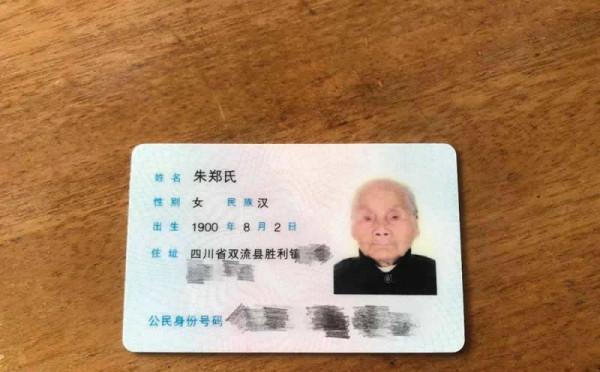 清朝00後朱鄭氏:121歲仍然健在,六世同堂,她為什麼這麼長壽 清朝00後朱鄭氏:121歲仍然健在,六世同堂,她為什麼這麼長壽