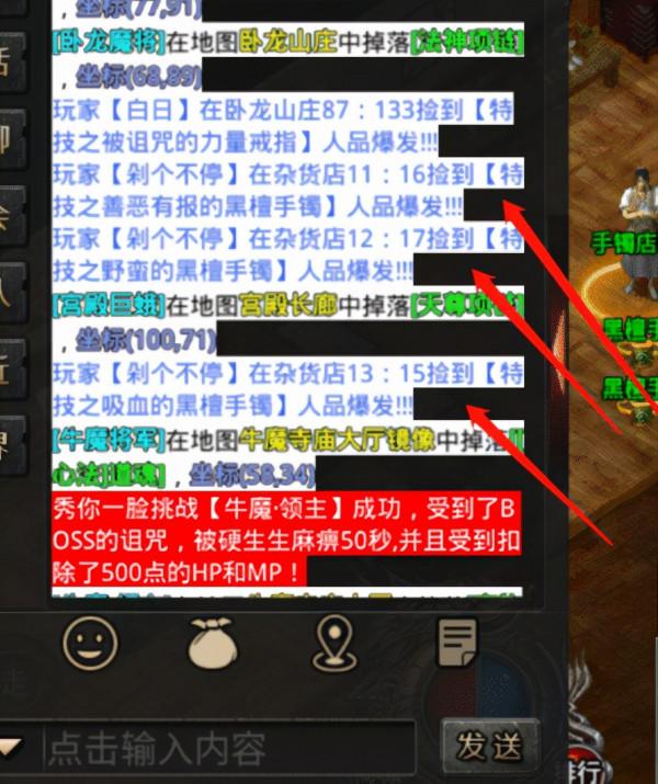 復古傳奇:這個傳奇真奇葩 全部玩家都在商店買裝備丟著玩 復古傳奇:這個傳奇真奇葩 全部玩家都在商店買裝備丟著玩