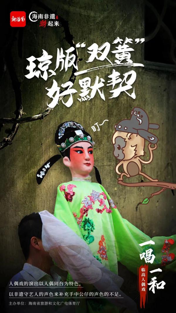 今日出道！海南“頂流”同臺飆戲，畫面太和諧