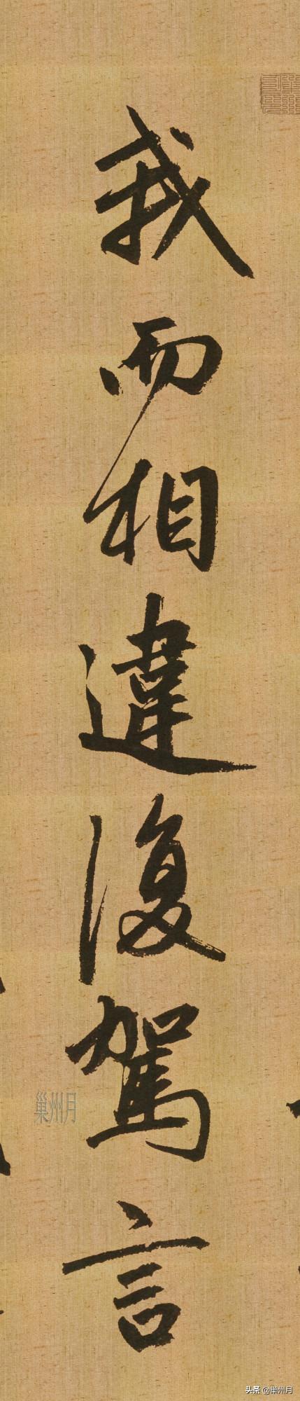 湖博版趙孟頫《歸去來辭》，方家說有三行字是明代補書的