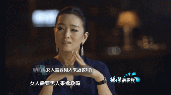 娛樂圈女王發言，爽