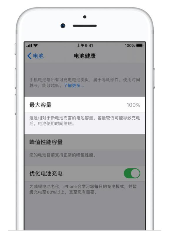 蘋果iPhone手機出現異常掉電的問題怎麼辦? 蘋果iPhone手機出現異常掉電的問題怎麼辦?