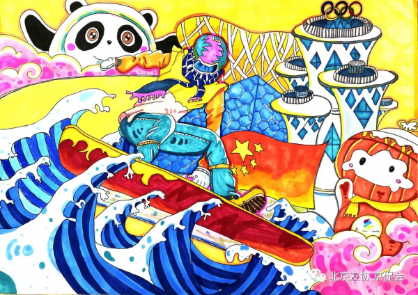 &OpenCurlyDoubleQuote;祝福冬奧&CenterDot;圓夢冰雪&rdquo;國際青少年繪畫邀請展獲獎作品展示之二十四