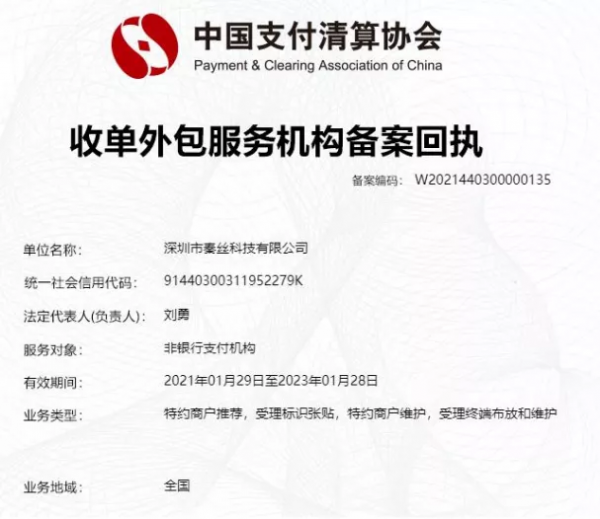 祝賀！秦絲科技榮獲「國家高新技術企業」等獎項認證