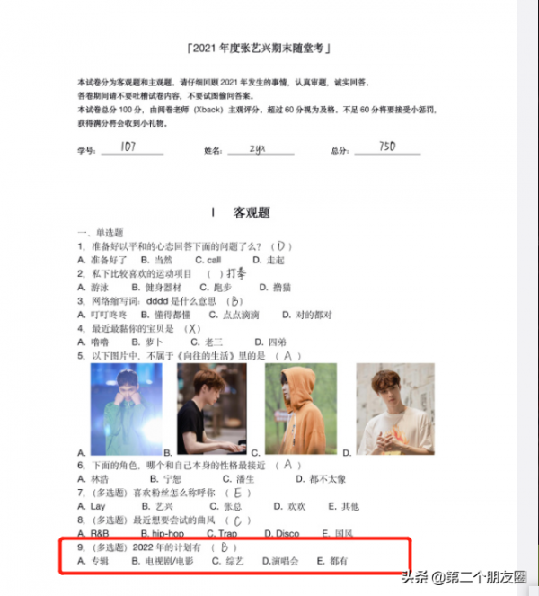 今天不是合約到期，而是發新歌？找張藝興代言，送新歌一首