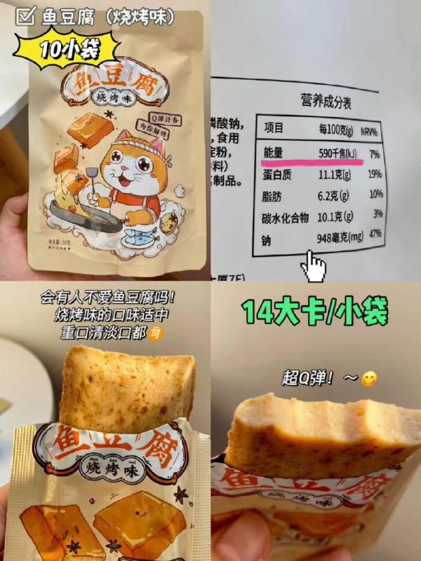 名創低脂超平價零食合集 附熱量！附測評