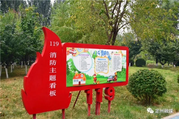 定州又一座公園建成開放,佔地80餘畝 定州又一座公園建成開放,佔地80餘畝