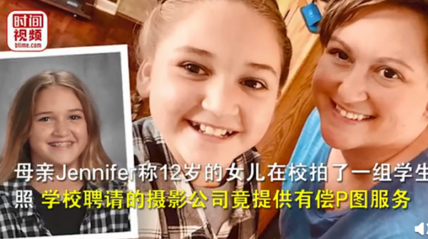 美國多名家長控訴學校給學生照P圖：製造焦慮，告訴他們原本不夠好