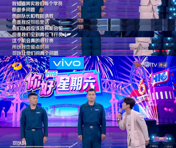 給霍汶希和杜華組cp，把愛豆全部陰陽怪氣一遍，這主持膽太肥了