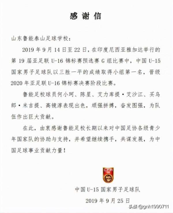 說一說魯能足校為什麼沒有給中國足球拔尖 說一說魯能足校為什麼沒有給中國足球拔尖
