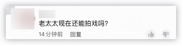 87歲彭玉罕露面,坐陽臺逗女兒樂到滿臉笑,身形消瘦精神好狀態佳 87歲彭玉罕露面,坐陽臺逗女兒樂到滿臉笑,身形消瘦精神好狀態佳