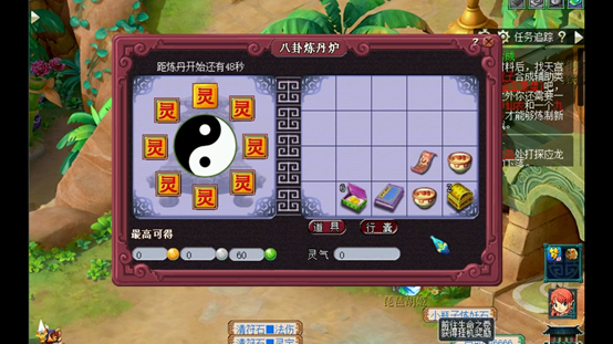 夢幻日常事 第31天 煉丹爐的秘密