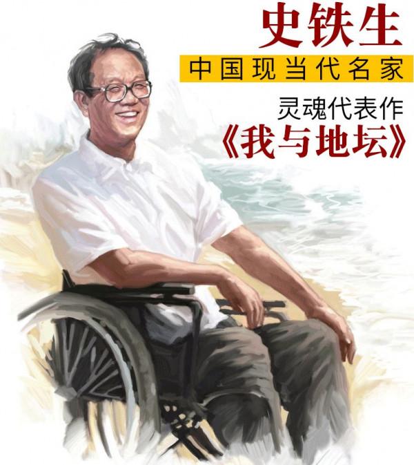 沿著史鐵生的腳印在地壇遛彎 沿著史鐵生的腳印在地壇遛彎