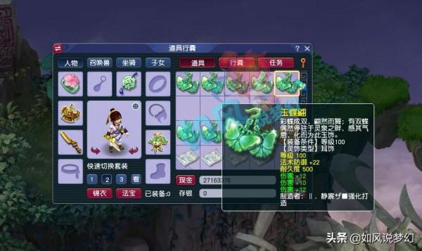 夢幻西遊：小龍女炸出無級別劍，109小號出130專用無級別項鍊