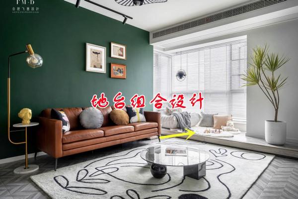 如果家裡有合適的位置,這4個地臺組合設計值得嘗試,舒適度大增 如果家裡有合適的位置,這4個地臺組合設計值得嘗試,舒適度大增