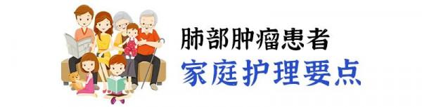 【健康貼士】肺部腫瘤患者的中醫治療