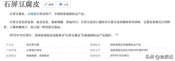 都是豆皮，為什麼石屏豆皮不一般？