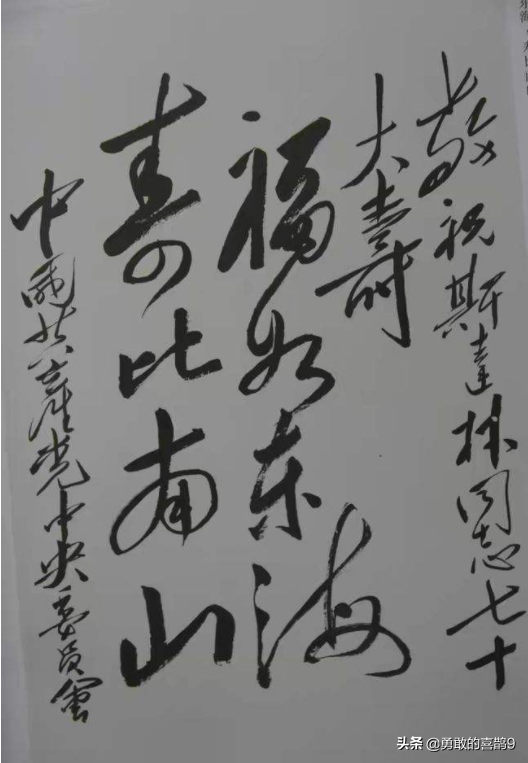 為斯大林賀壽，毛主席寫下8字書法，氣象宏闊
