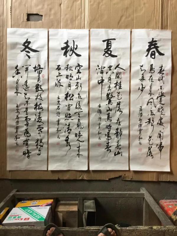 書法欣賞第154篇