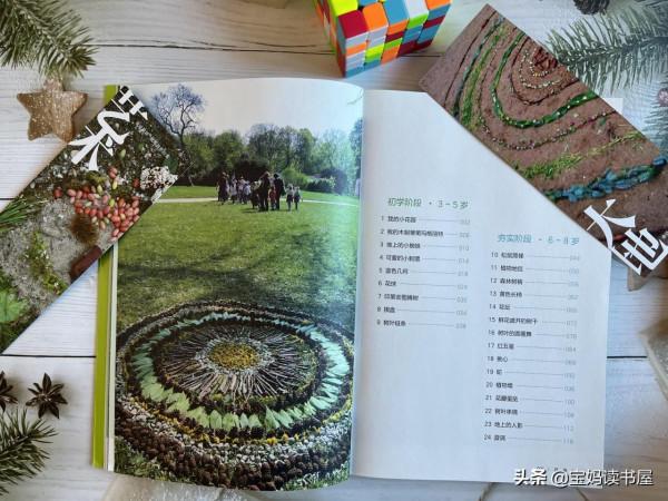 走進大自然,陪娃在遊戲中發掘自己的潛能 走進大自然,陪娃在遊戲中發掘自己的潛能