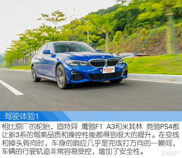 要操控也要價效比 測試兩款225/45 R18輪胎 要操控也要價效比 測試兩款225/45 R18輪胎