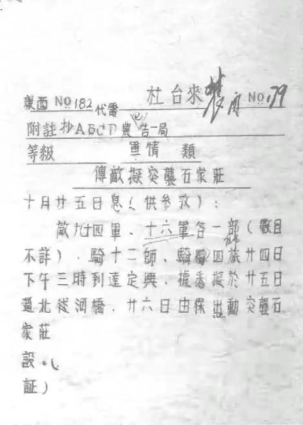 2000年，鄭維山臨終前，給中央寫了一封信，張萬年批示：非常感人