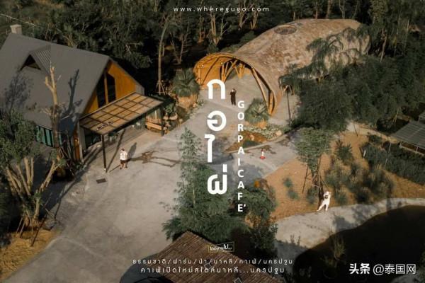 泰國佛統府6家新開特色咖啡館推薦