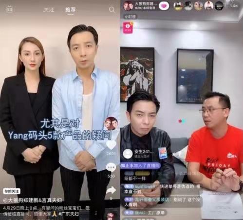 大狼狗夫婦形象“崩塌”，帶貨被官方打假，粉絲飛速脫離160萬