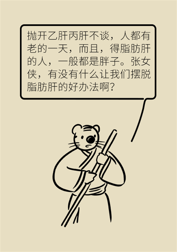 體檢查出脂肪肝！&OpenCurlyDoubleQuote;三要三不要&rdquo;千萬要記牢