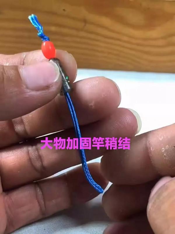 大物線組製作之竿稍結加固方法 大物線組製作之竿稍結加固方法