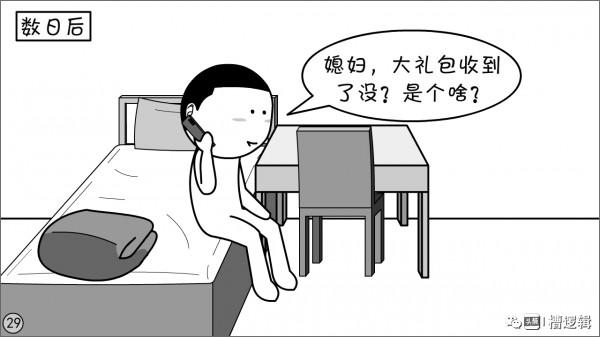 漫畫丨一年到頭被教育，就不能單純快樂一回嗎