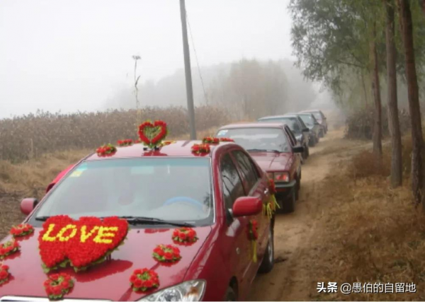 20年前,我們村最豪華的一場婚禮,看看當時是啥樣? 20年前,我們村最豪華的一場婚禮,看看當時是啥樣?