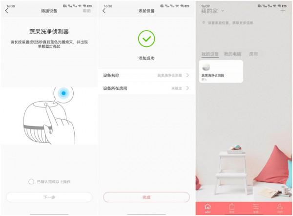 輕鬆搞定蔬果農殘檢測 - 華碩PureGo蔬果洗滌偵測器