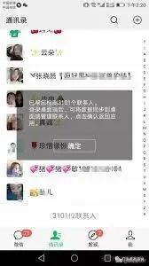 企業微信側邊欄