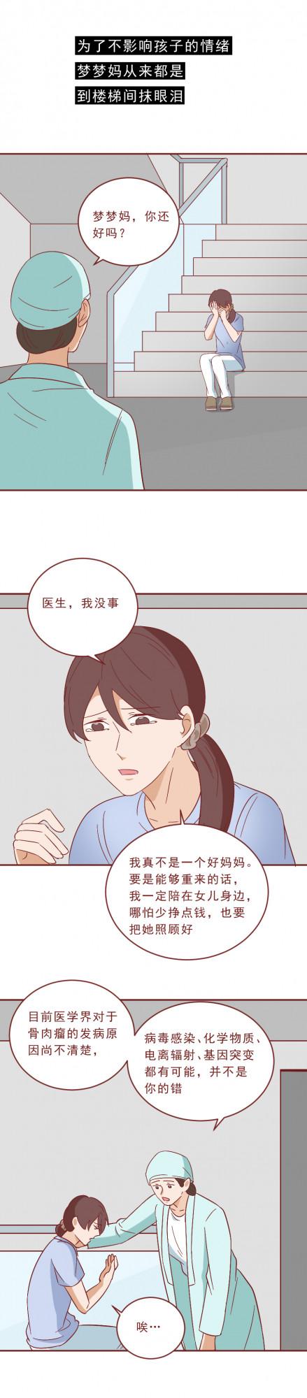 10歲女兒罹患癌症,媽媽用1年的時間和她告別,真實改編 10歲女兒罹患癌症,媽媽用1年的時間和她告別,真實改編