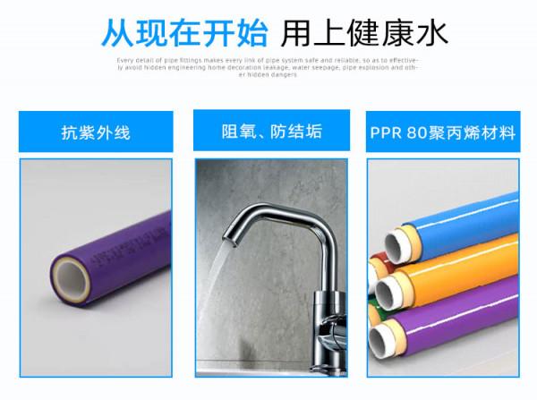 家裝水管為什麼要用PPR管? 家裝水管為什麼要用PPR管?