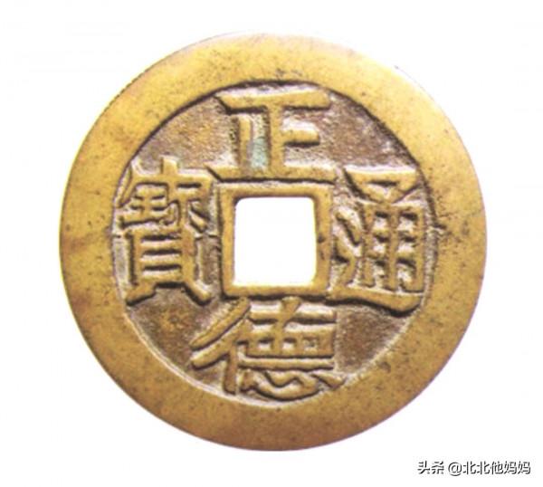 正德通寶花錢集錦(二) 正德通寶花錢集錦(二)