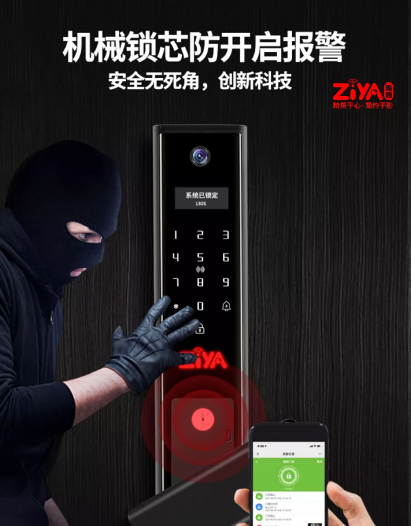 智慧鎖離不開的兩個字:安全 智慧鎖離不開的兩個字:安全