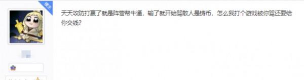 劍網三:散人要給陣營前十交錢?玩家:都是打遊戲的為啥給你交錢 劍網三:散人要給陣營前十交錢?玩家:都是打遊戲的為啥給你交錢