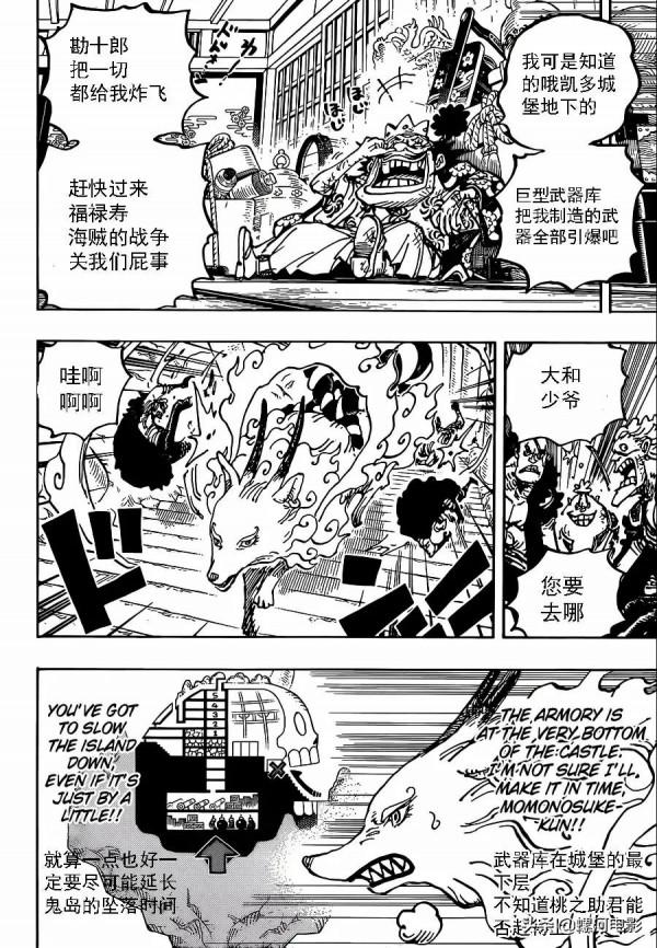 海賊王漫畫1030話高畫質漢化版（基德和羅覺醒）