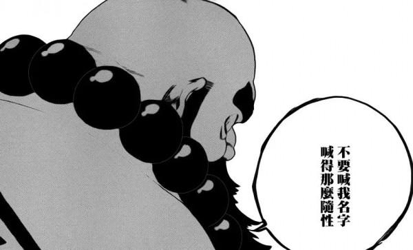 解析《死神》漫畫中被稱為“內戰無敵”的兵主部一兵衛究竟多有強 解析《死神》漫畫中被稱為“內戰無敵”的兵主部一兵衛究竟多有強