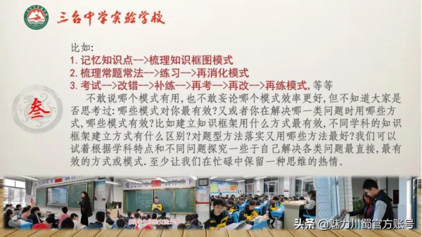 使命在肩 成功有我｜記臺中實驗2020級期末衝刺之學生篇