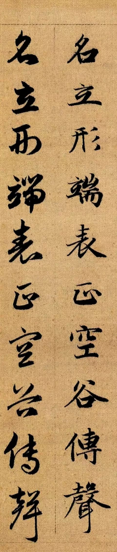 趙孟頫《真草千字文》高畫質版 趙孟頫《真草千字文》高畫質版