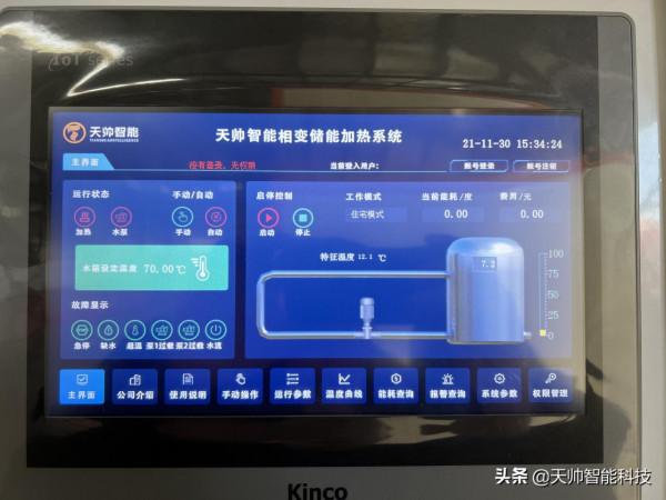 冬季清潔供暖裝置如何選？