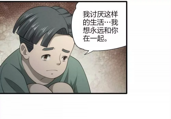 漫畫:另一個自己 漫畫:另一個自己