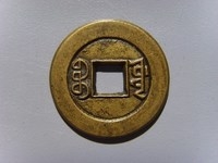 「泉品賞析」#古錢幣收藏#清代母錢182道光寶源小平母錢